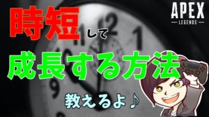 APEXを時短成長
