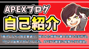 40代パパゲーマー「ゆう」のプロフィール紹介アイキャッチ画像。