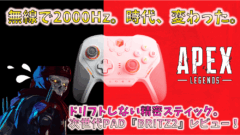 BRITZ2レビュー！