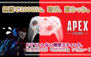 BRITZ2レビュー！
