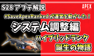 Apexシーズン28のドロップシップとドロップゾーンが混ざり合う様子を描いたアニメ風のアイキャッチ画像。中央に「ドロップシップ復活！」の大きな文字。