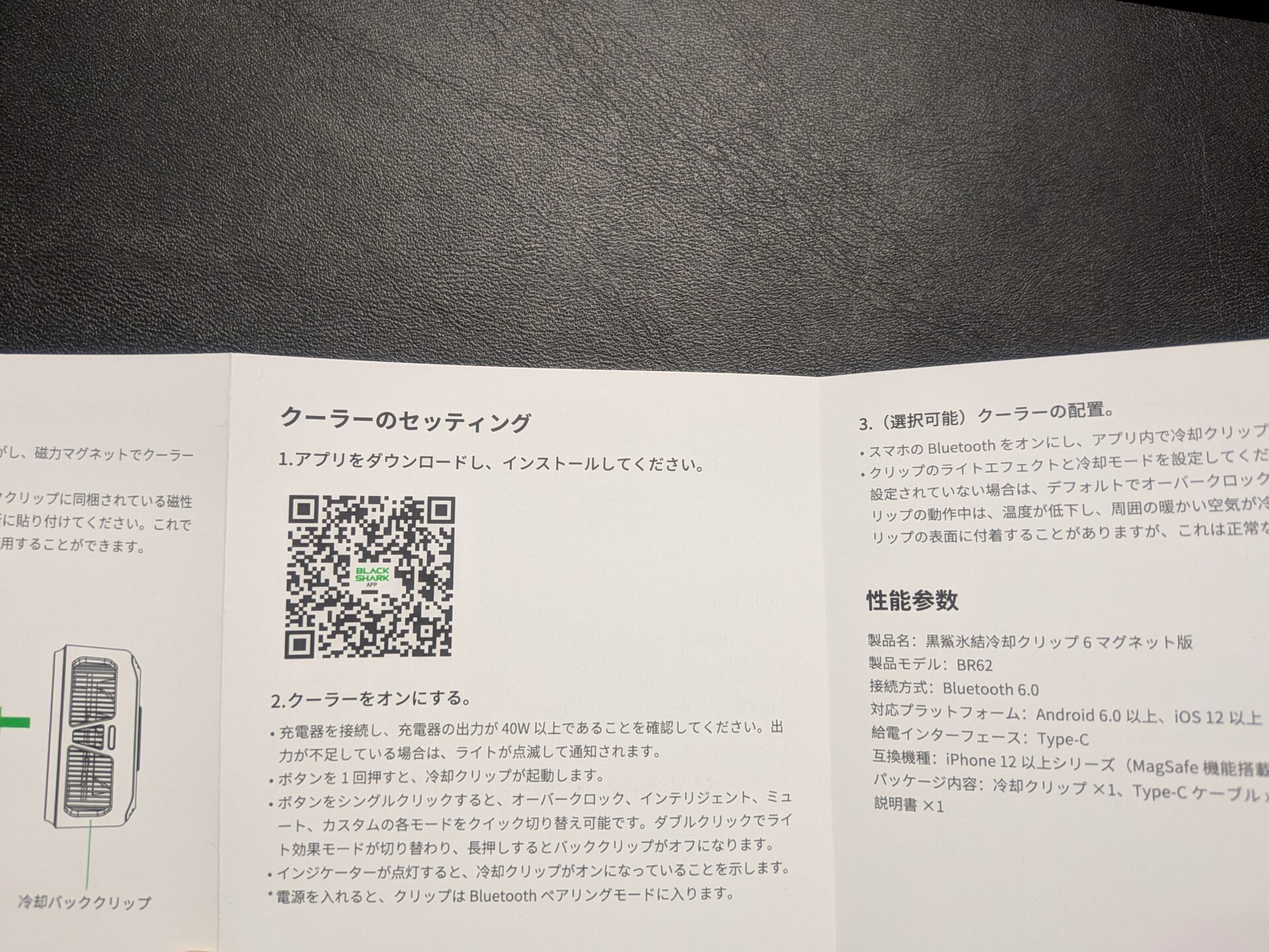 説明書のQRコード