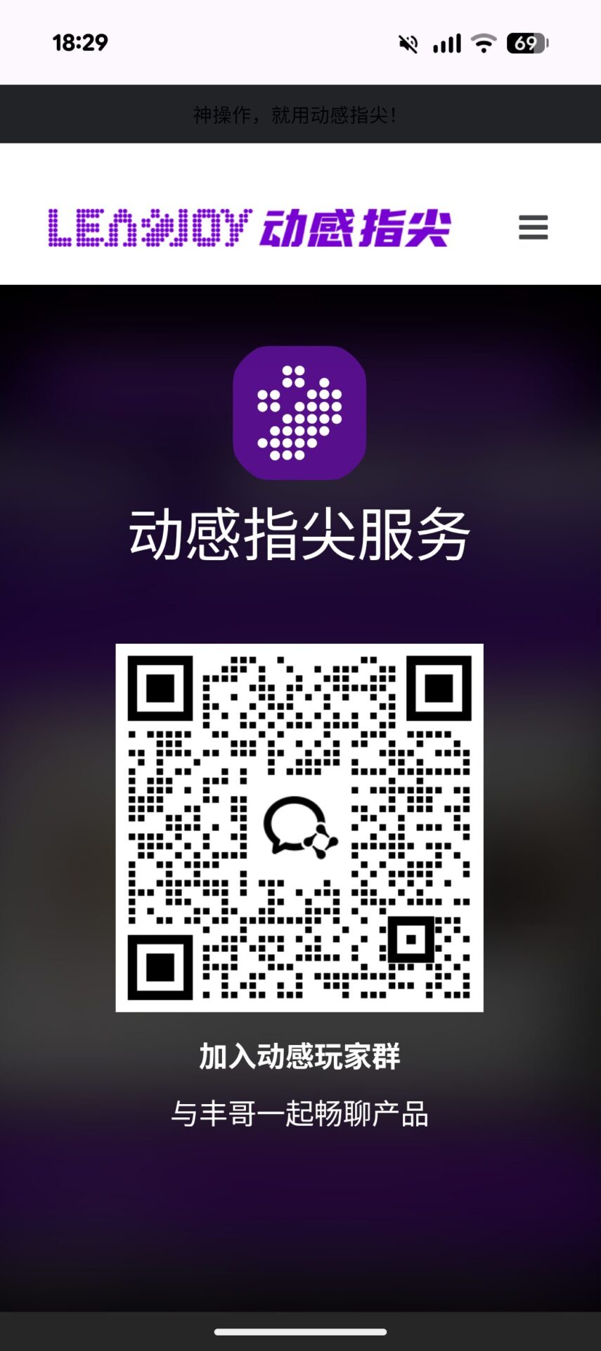 QRコード読み込み後のページ