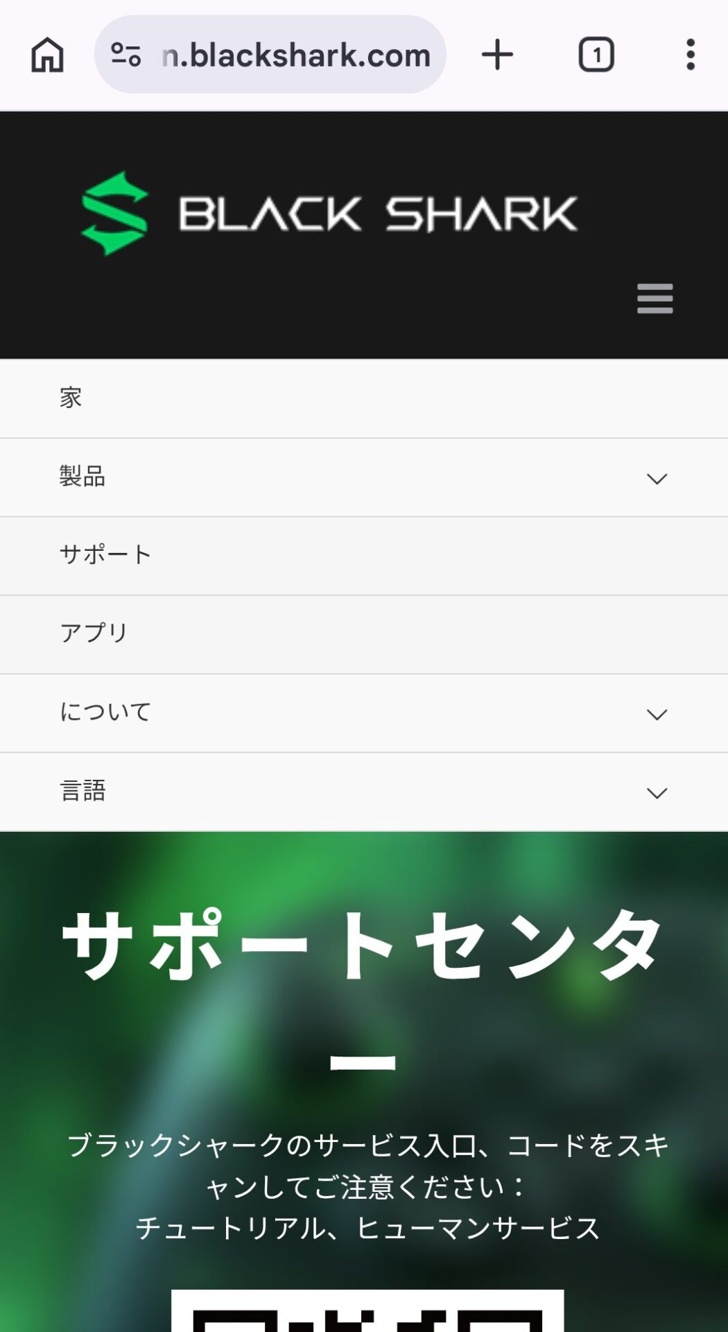 アプリをタップ