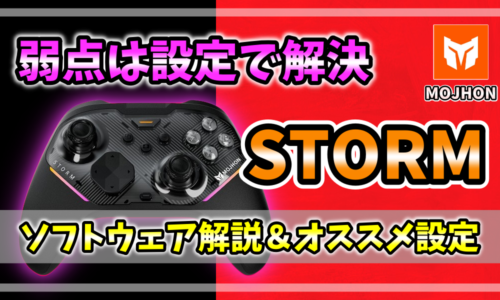 MOJHON STORM 設定記事のアイキャッチ画像。「弱点は設定で解決」というコピーとともに、ソフトウェア解説＆オススメ設定の内容を訴求