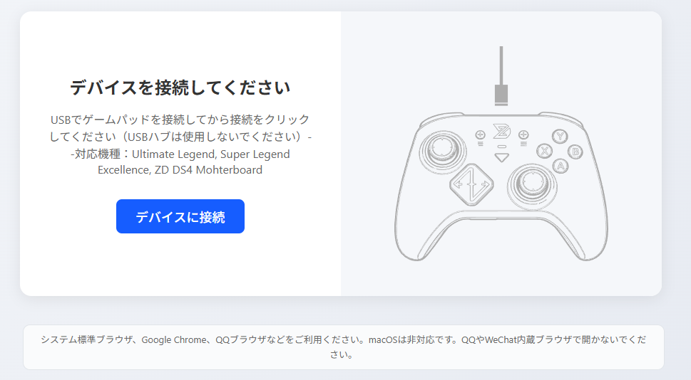 PCとPADをUSBケーブルで接続する