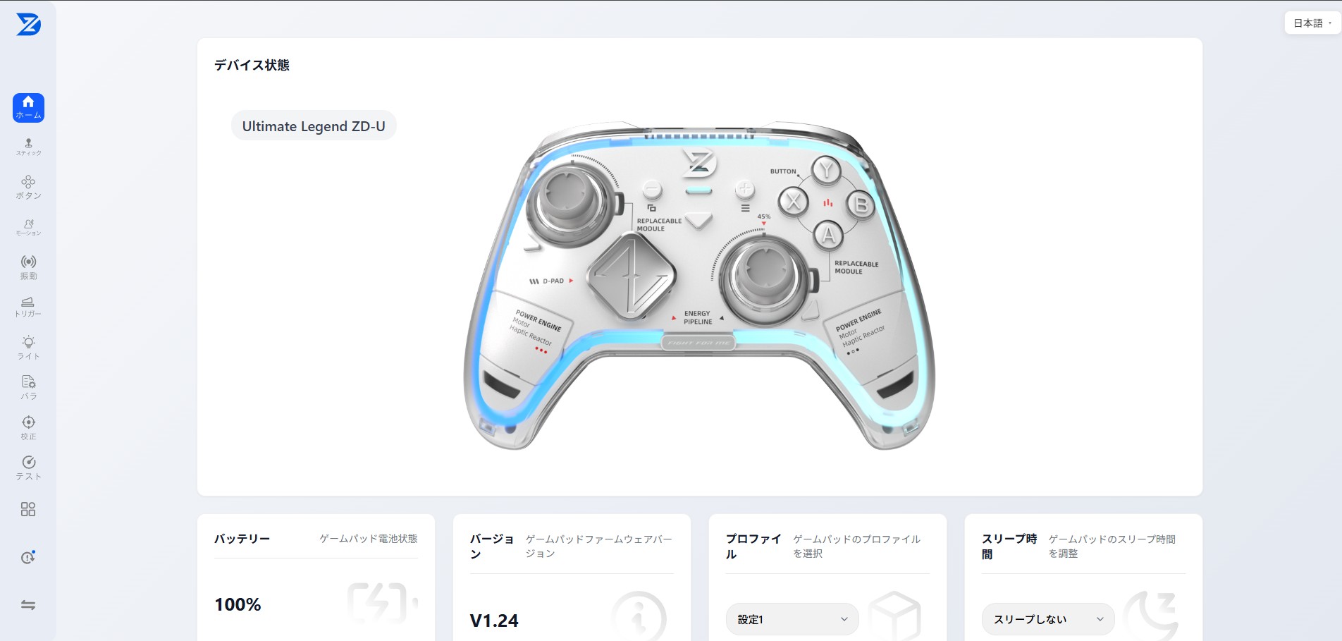 設定画面