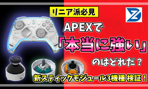 ZD Gaming Ultimate Legend用交換スティックモジュール3機種（JT13Pro・RS13・Puyao TMR）の実測比較アイキャッチ画像