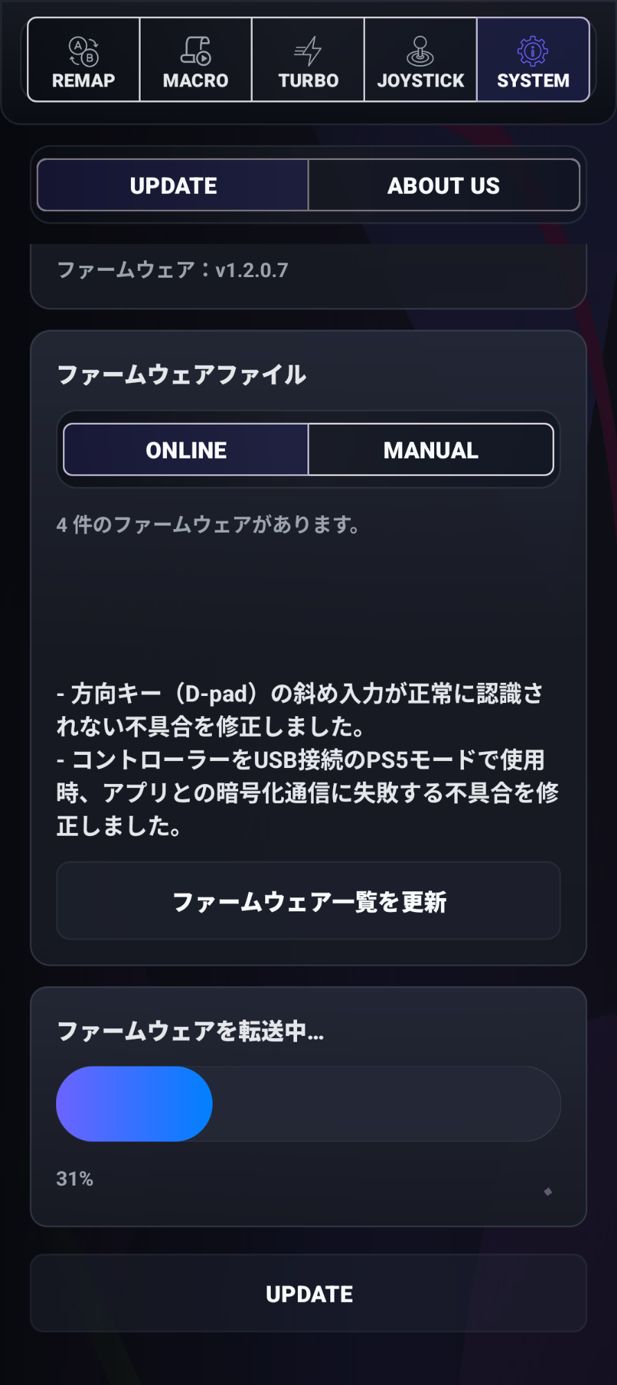 Brook Controller Center システム画面
