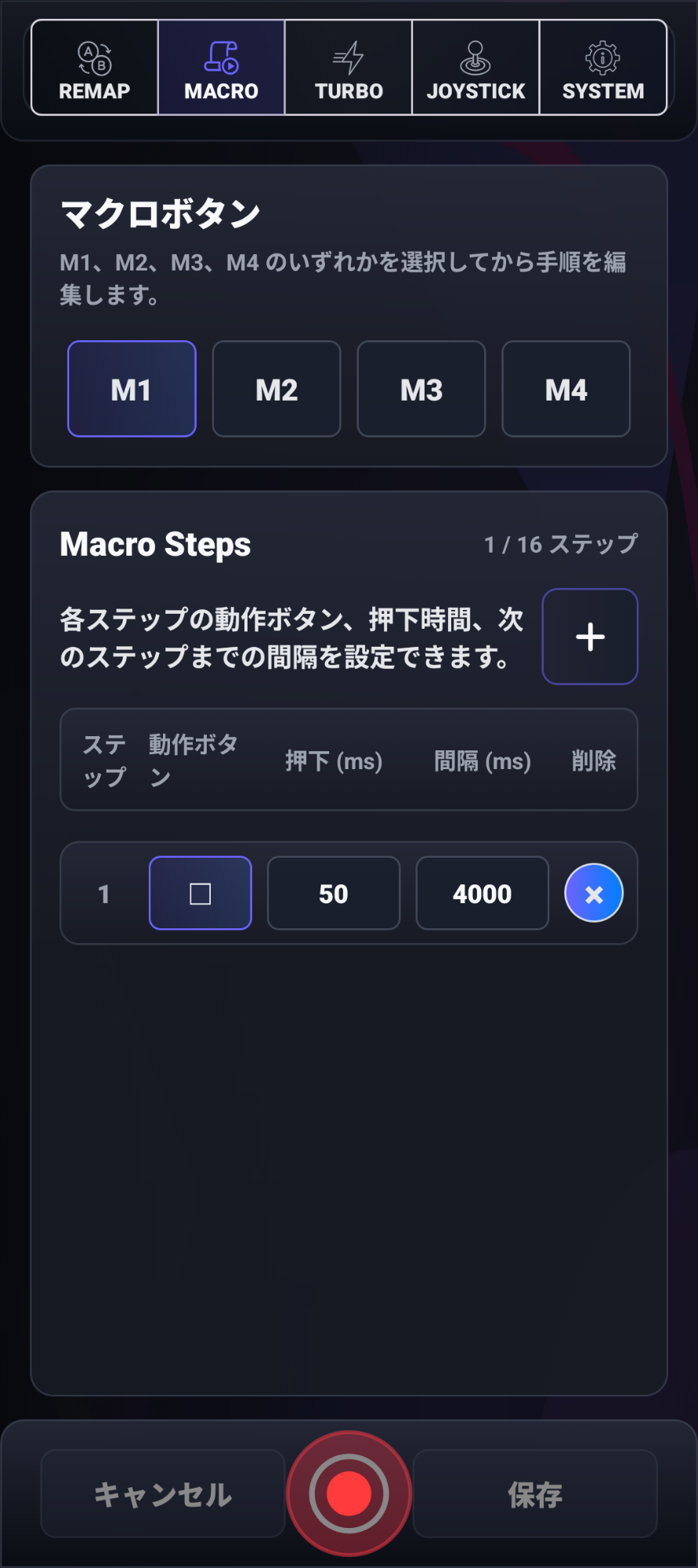 Brook Controller Center マクロ設定画面