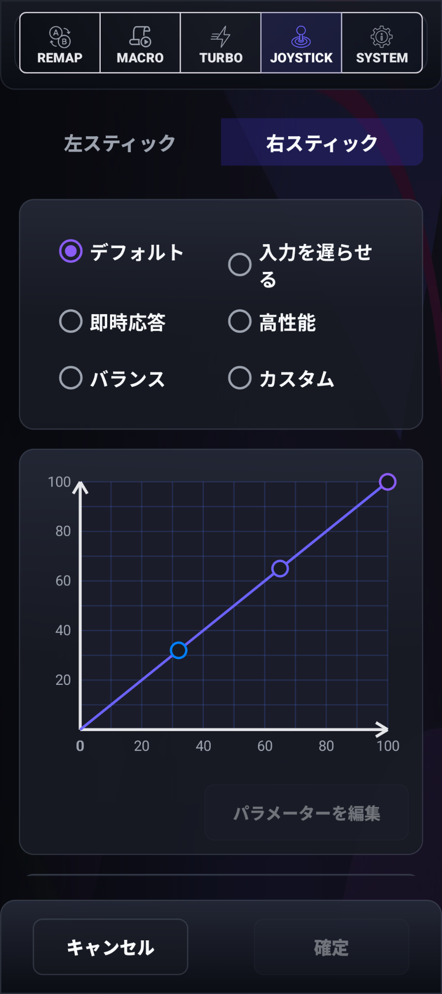 Brook Controller Center スティック設定画面